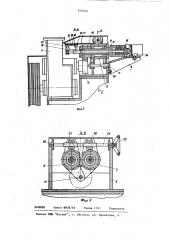 Устройство для разборки узлов (патент 870050)