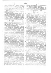 Цифровой нерекурсивный фильтр (патент 516043)