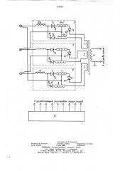 Высоковольтный импульсный модулятор (патент 815895)