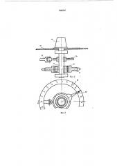 Устройство для отмера длин сортиментов (патент 408767)
