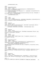 Элитное событие ее-gm3 и способы и наборы для идентификации такого события в биологических образцах (патент 2639530)