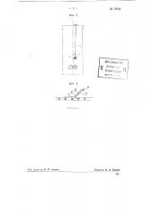 Способ очистки генераторного газа (патент 78737)