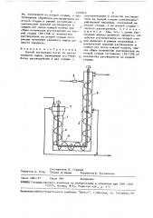 Способ экстракции масел из растительного сырья (патент 1493654)