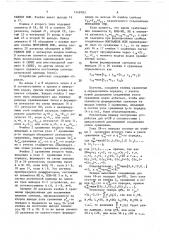 Устройство для сравнения двух n-разрядных чисел (патент 1548783)