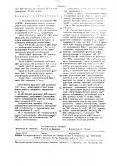 Рекомбинантная плазмидная днк р28сме, кодирующая синтез полипептидов для получения живой рекомбинантной вакцины против клещевого энцефалита, и способ ее конструирования (патент 1490963)