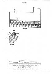 Устройство для определения темпе-ратуры в зоне резания (патент 509344)