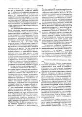 Устройство для укладки изделий в ячеистую тару или кассету (патент 1745618)