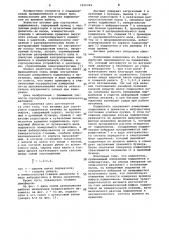 Автомат для сортировки подшипников качения по времени выбега (патент 1105769)