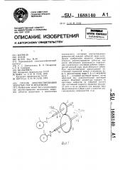 Способ диагностирования зубчатых пар в механизме (патент 1688140)