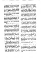 Способ получения смазочного масла (патент 1778148)