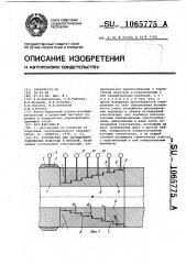 Устройство для определения содержания водорода в металле (патент 1065775)