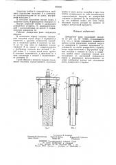 Домкратная рама скользящейопалубки (патент 821670)
