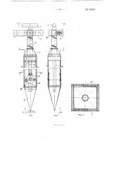 Устройство для ручного отбора проб зерна (патент 92683)