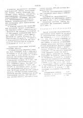 Способ получения неорганического наполнителя (патент 1608206)
