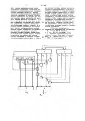 Устройство для контроля цифровых объектов (патент 951313)