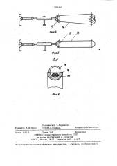 Устройство для крепления груза на транспортном средстве (патент 1384441)