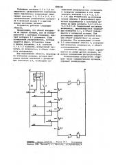 Устройство для автоматического выбора направления движения объекта (патент 1096169)