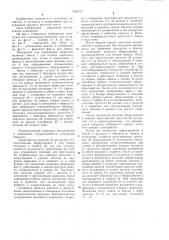 Помещение для содержания животных (патент 1263215)