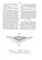 Противооползневое сооружение (патент 1399397)
