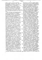 Устройство для управления асинхронным электроприводом (патент 748765)