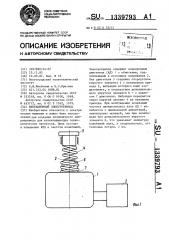 Вибрационный электропривод (патент 1339793)