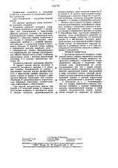 Коллектор доильного аппарата (патент 1424776)