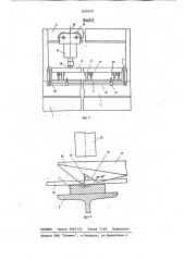 Машина для контактной сварки сеток (патент 841858)