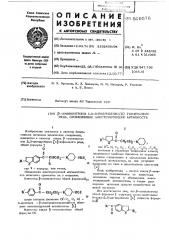 -аминокетоны 2,3-дигидробензо/в/-тиофенового ряда, проявляющие анестезирующую активность (патент 569578)