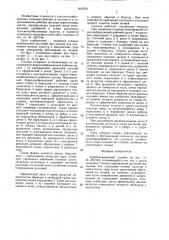 Комбинированный сошник (патент 1445591)