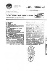 Устройство для шагового перемещения конвейера (патент 1682266)