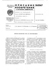 Библиотека i (патент 262067)