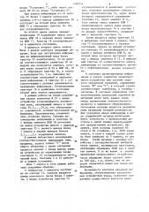 Устройство для ввода информации (патент 1260934)