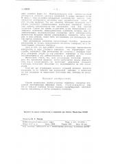 Способ регенерации железоугольных первичных элементов воздушной деполяризации (патент 69059)