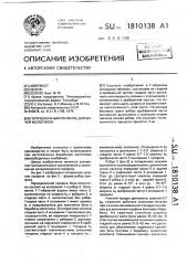 Горячекатаный профиль для бичей молотилок (патент 1810138)