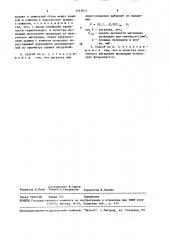 Способ герметизации корпусов приборов (патент 1523811)