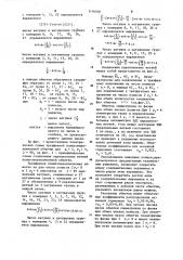 Трехфазная полюсопереключаемая обмотка (патент 1116500)