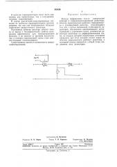 Фильтр инфранизких частот (патент 283436)