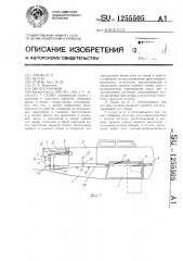 Судно (патент 1255505)