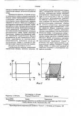 Преобразователь энергии (патент 1749490)