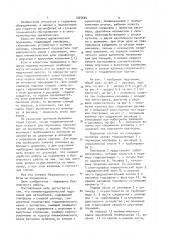 Пневмогидравлический подъемник для автомобилей (патент 1025664)
