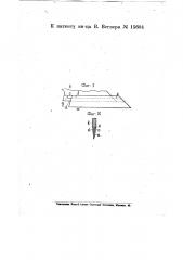 Способ прикрепления лезвий к орудиям для обработки почвы (патент 15604)