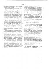 Устройство для окорки лесоматериалов и срезания остатков сучьев (патент 634939)