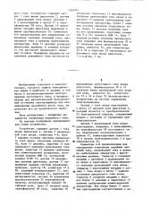 Устройство для максимальной токовой защиты электропривода постоянного тока (патент 1259391)