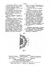 Устройство для резки труб (патент 1215889)