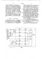 Импульсное реле тока (патент 805459)