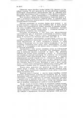 Вертикально замкнутый литейный конвейер (патент 62571)