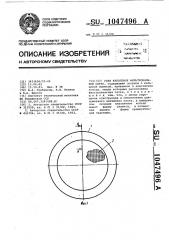 Узел крепления фильтровальной сетки (патент 1047496)