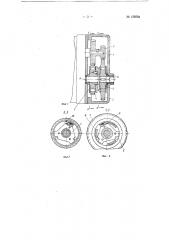Реверсивный редуктор (патент 150724)