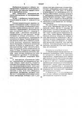 Газораспределительная решетка (патент 1605087)