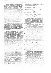 Учебный прибор по электротехнике (патент 1490685)